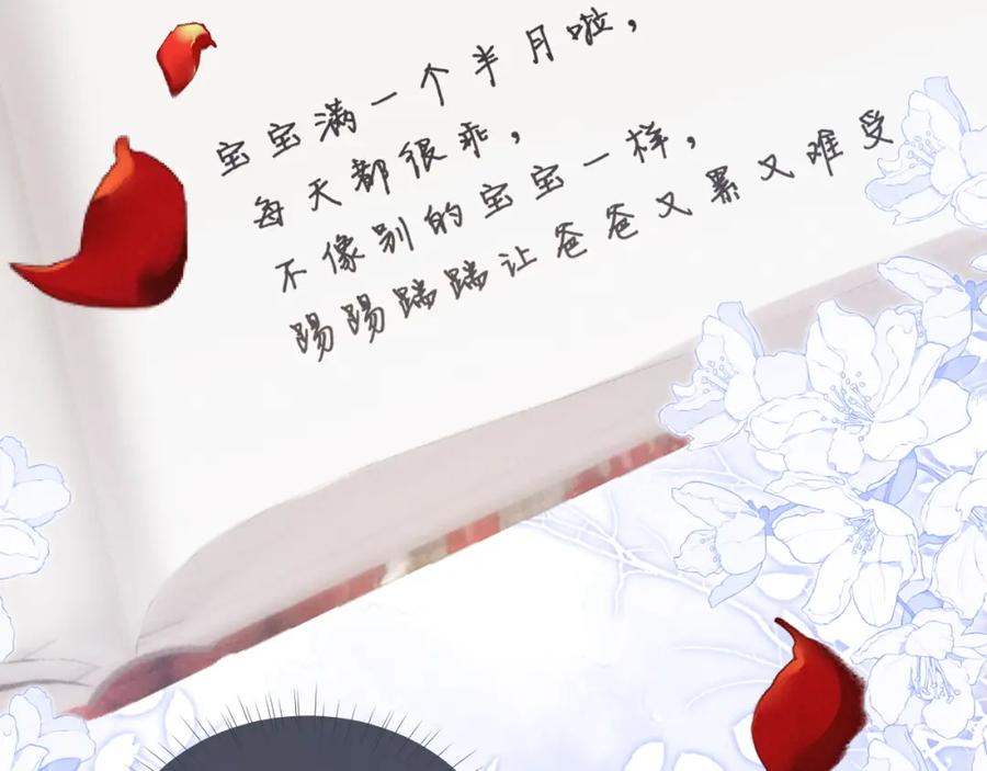 垂耳执事 第71话 醒悟 第80页