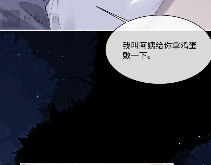 垂耳执事 第71话 醒悟 第16页