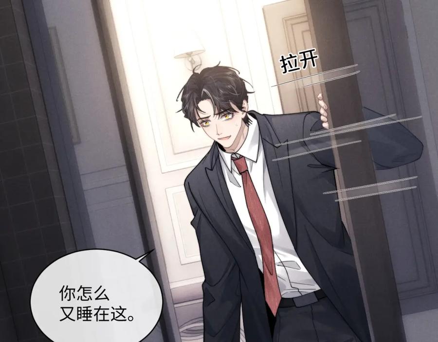 垂耳执事 第71话 醒悟 第70页