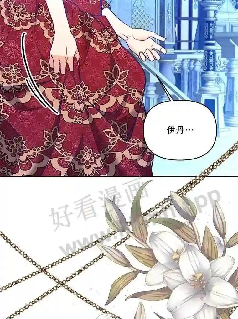 《披荆斩棘的未来》74.信任 第34页