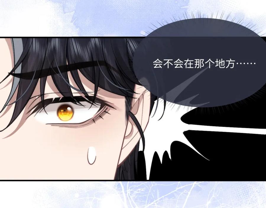 垂耳执事 第71话 醒悟 第68页