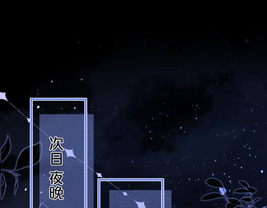 垂耳执事 第71话 醒悟 第4页