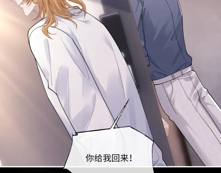 垂耳执事 第71话 醒悟 第26页