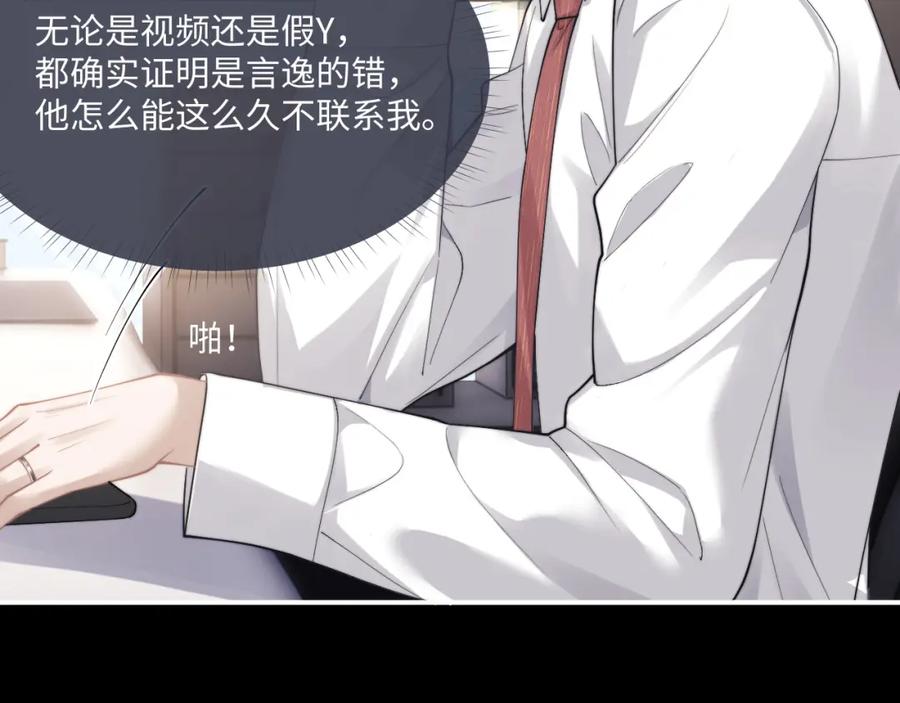 垂耳执事 第71话 醒悟 第34页