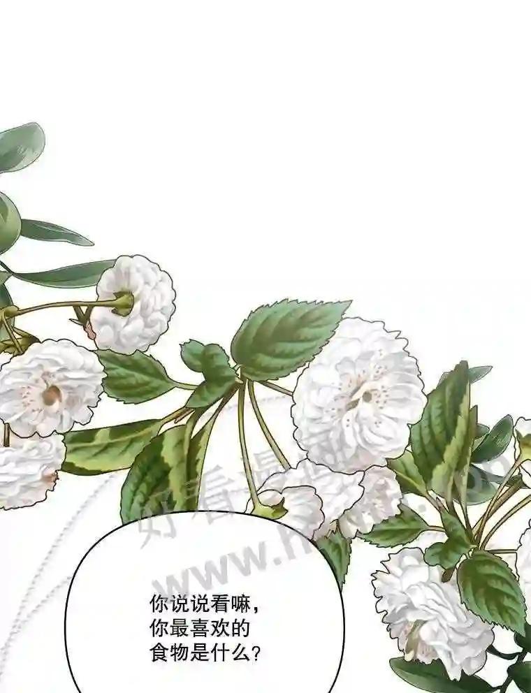 《披荆斩棘的未来》74.信任 第38页