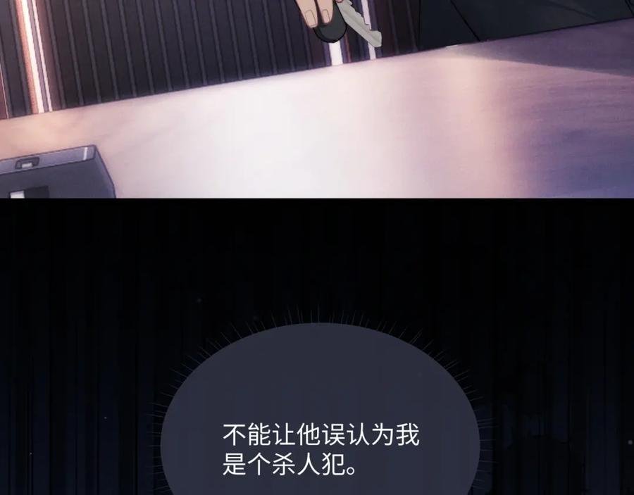 垂耳执事 第71话 醒悟 第54页