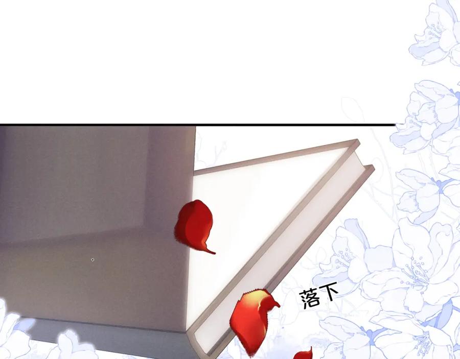 垂耳执事 第71话 醒悟 第78页