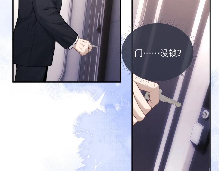 垂耳执事 第71话 醒悟 第58页
