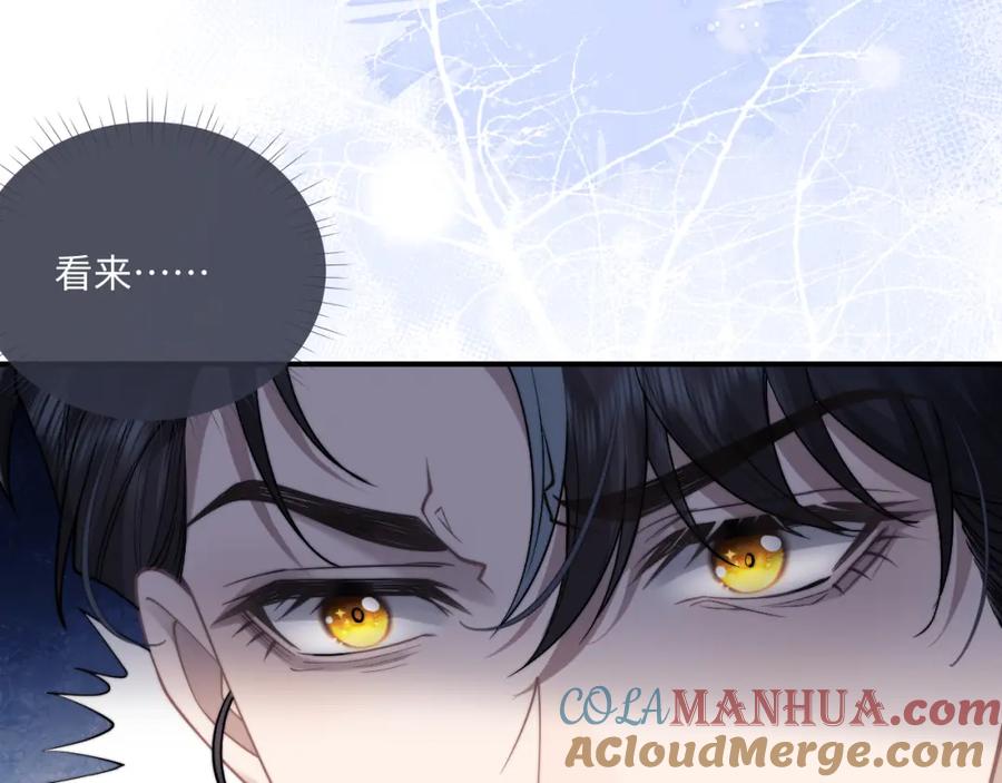 垂耳执事 第71话 醒悟 第45页