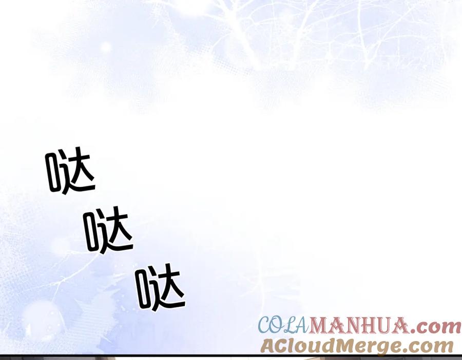 垂耳执事 第71话 醒悟 第69页