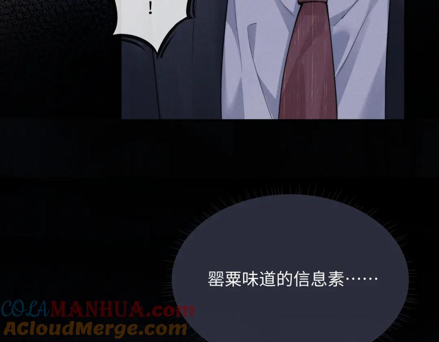 垂耳执事 第71话 醒悟 第89页