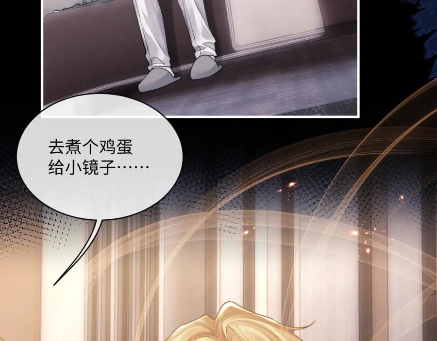 垂耳执事 第71话 醒悟 第18页