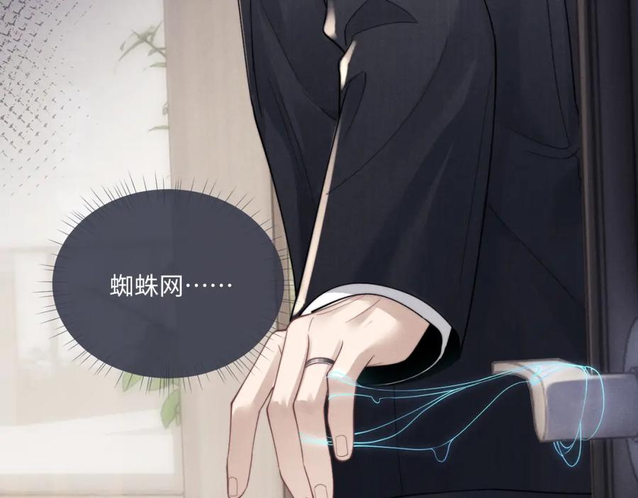 垂耳执事 第71话 醒悟 第91页