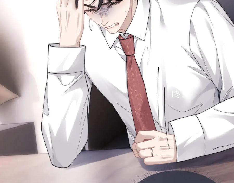 垂耳执事 第71话 醒悟 第48页
