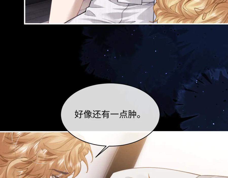 垂耳执事 第71话 醒悟 第14页