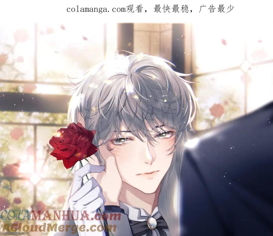 垂耳执事 第71话 醒悟 第1页