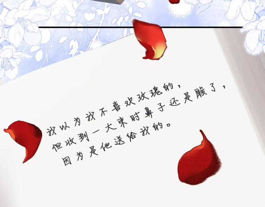 垂耳执事 第71话 醒悟 第79页