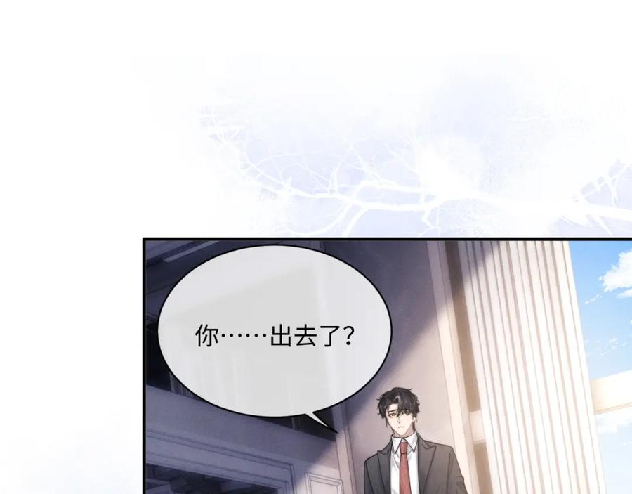 垂耳执事 第71话 醒悟 第66页