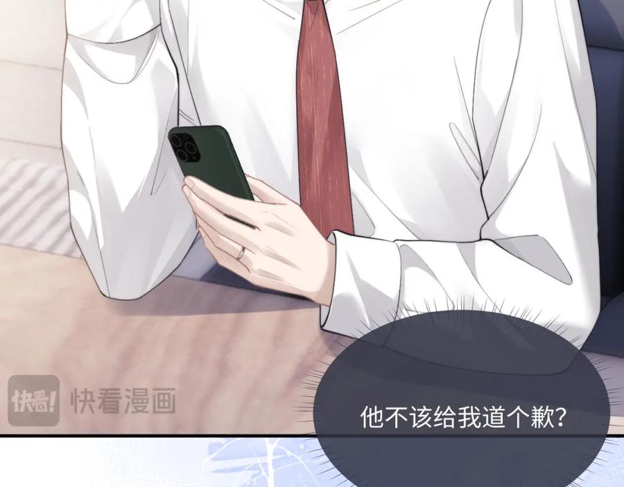 垂耳执事 第71话 醒悟 第32页