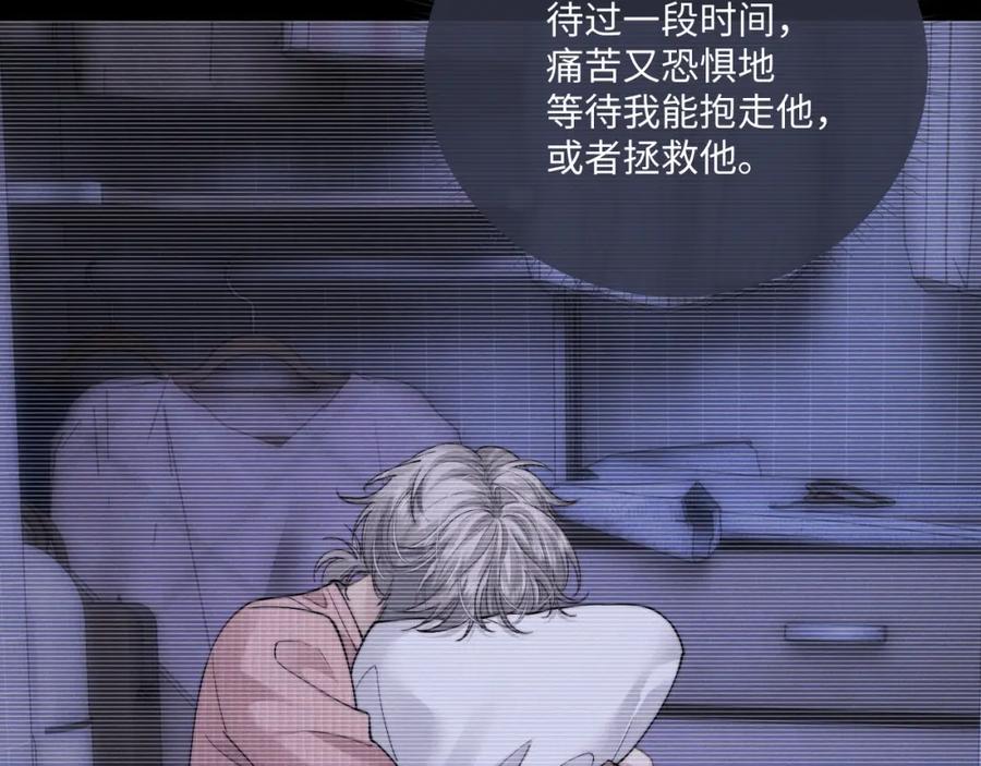 垂耳执事 第71话 醒悟 第74页
