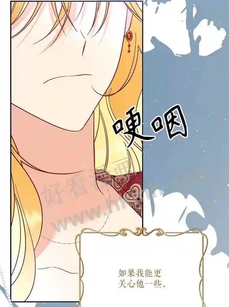 《披荆斩棘的未来》74.信任 第32页