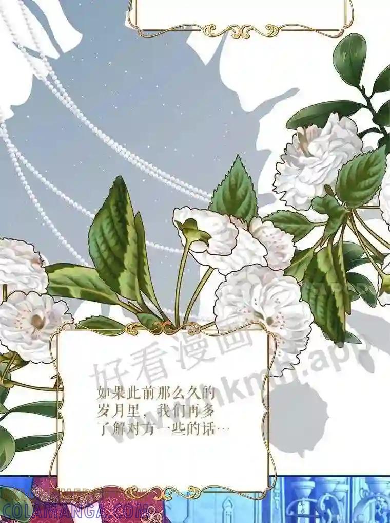 《披荆斩棘的未来》74.信任 第33页