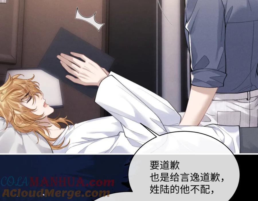 垂耳执事 第71话 醒悟 第9页