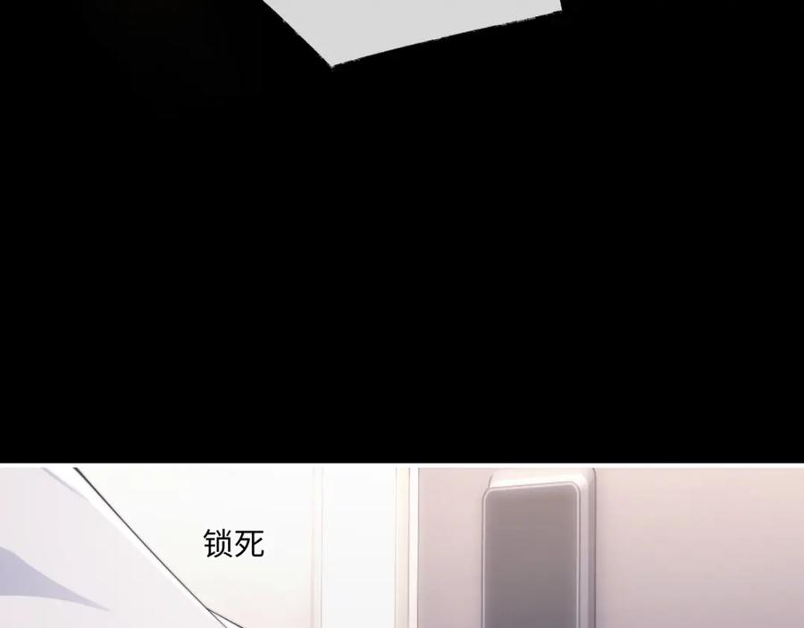 垂耳执事 第71话 醒悟 第27页