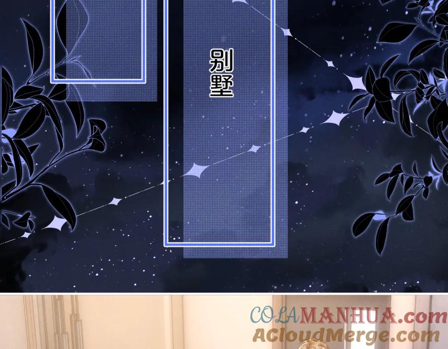 垂耳执事 第71话 醒悟 第5页