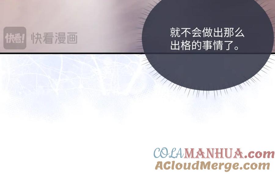 垂耳执事 第71话 醒悟 第49页
