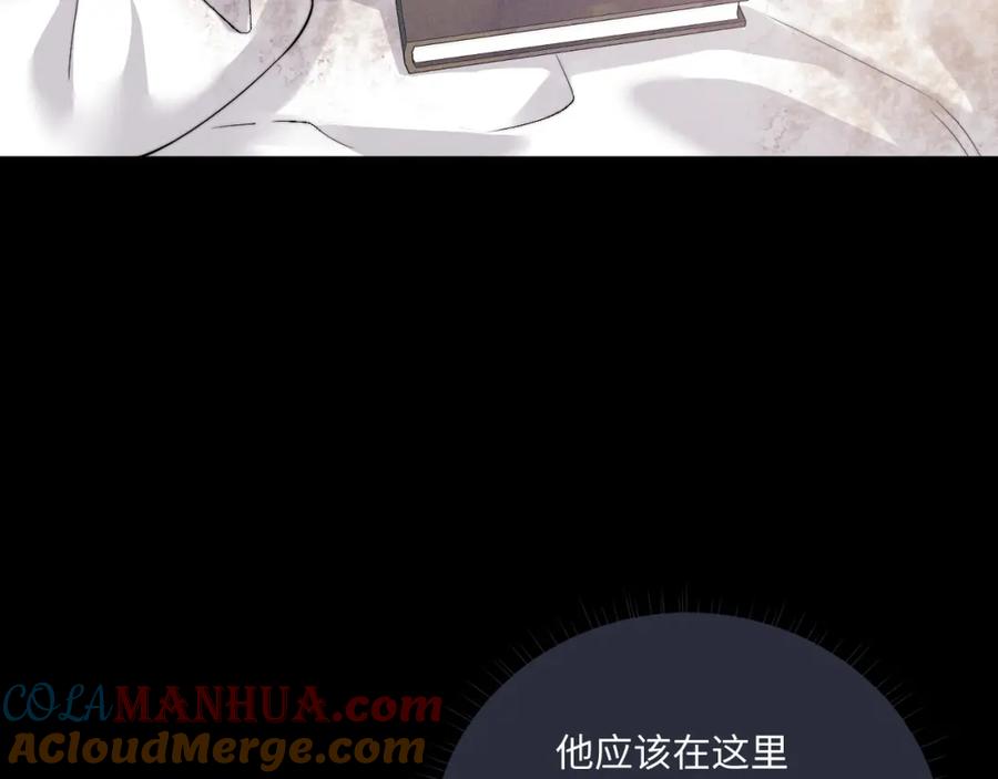 垂耳执事 第71话 醒悟 第73页