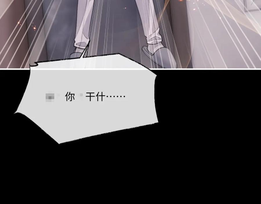 垂耳执事 第71话 醒悟 第24页