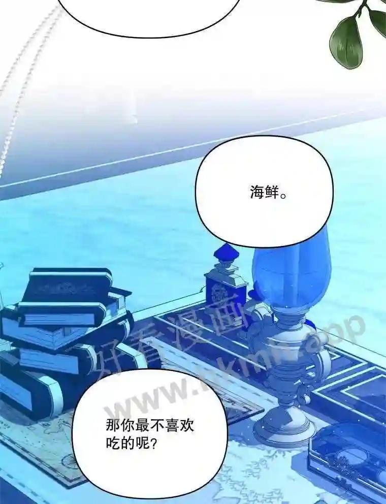 《披荆斩棘的未来》74.信任 第39页