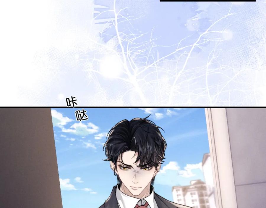 垂耳执事 第71话 醒悟 第59页