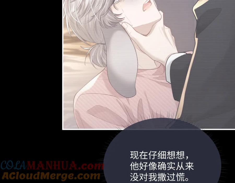 垂耳执事 第71话 醒悟 第37页