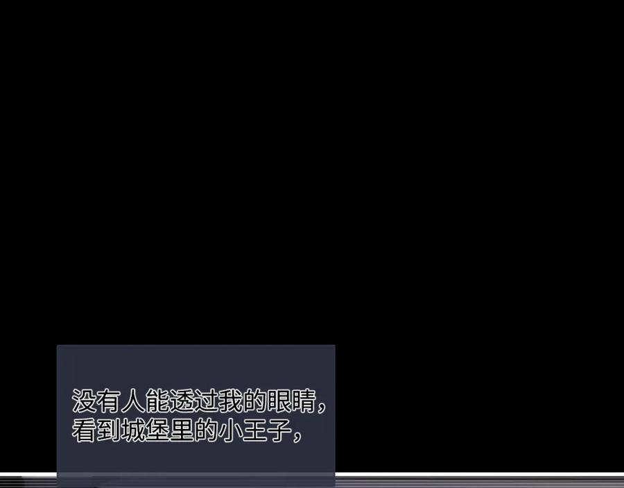 垂耳执事 第72话 他的目的是什么？（加更） 第50页