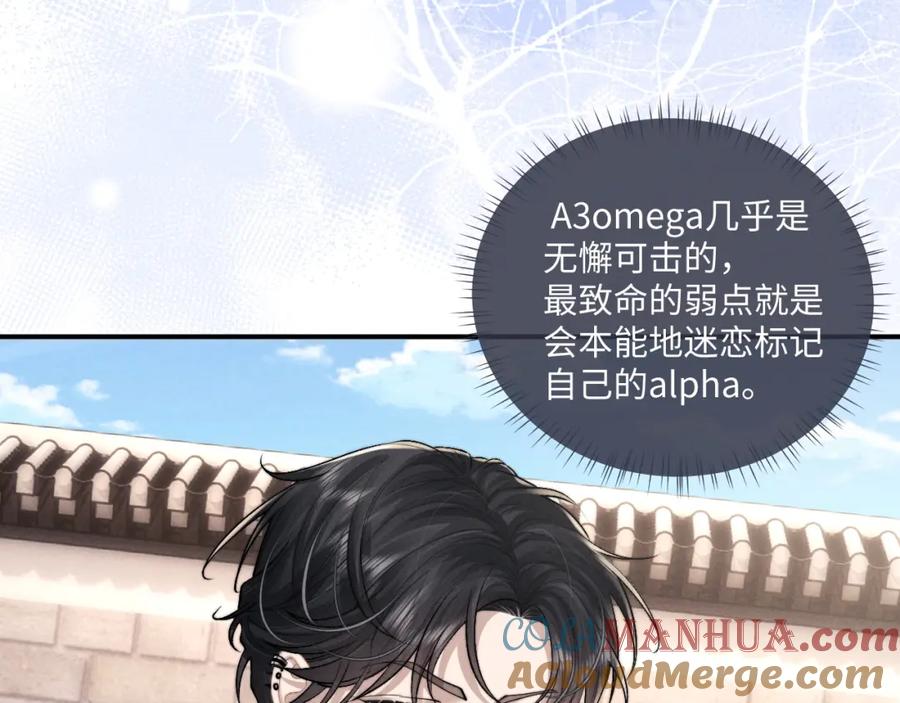 垂耳执事 第72话 他的目的是什么？（加更） 第41页
