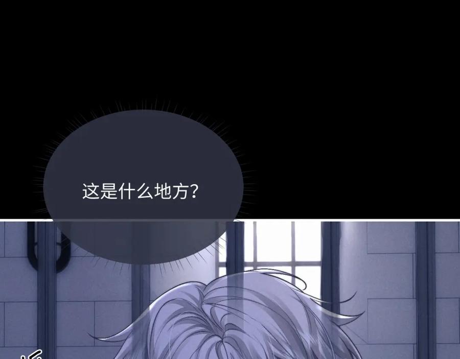 垂耳执事 第72话 他的目的是什么？（加更） 第11页
