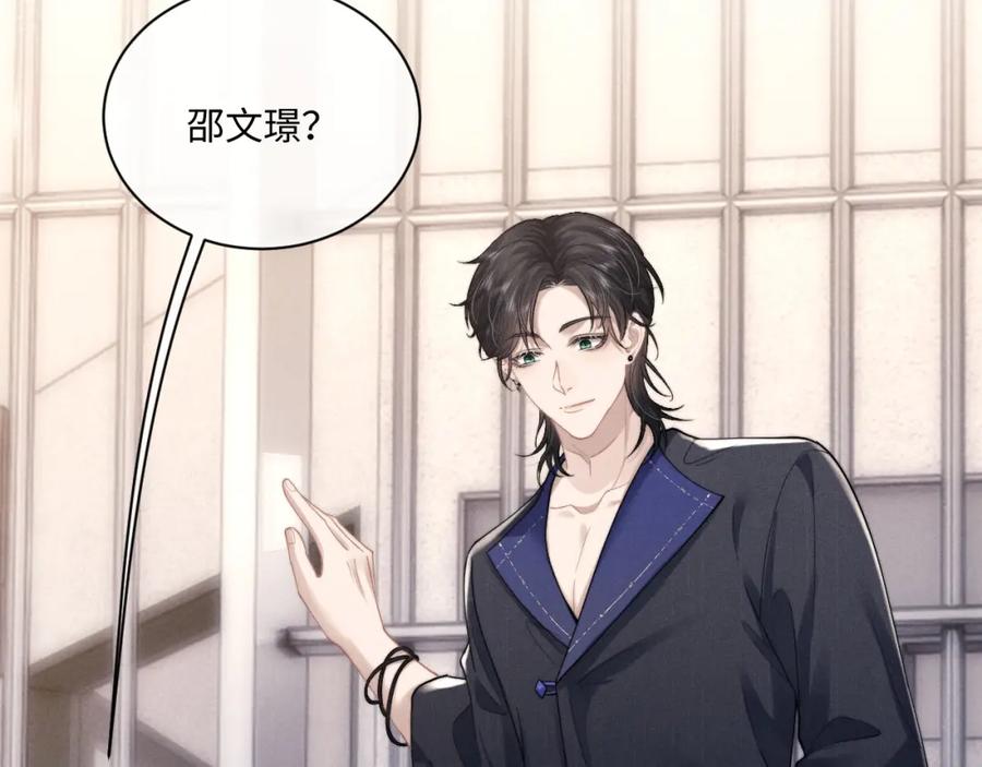 垂耳执事 第72话 他的目的是什么？（加更） 第16页