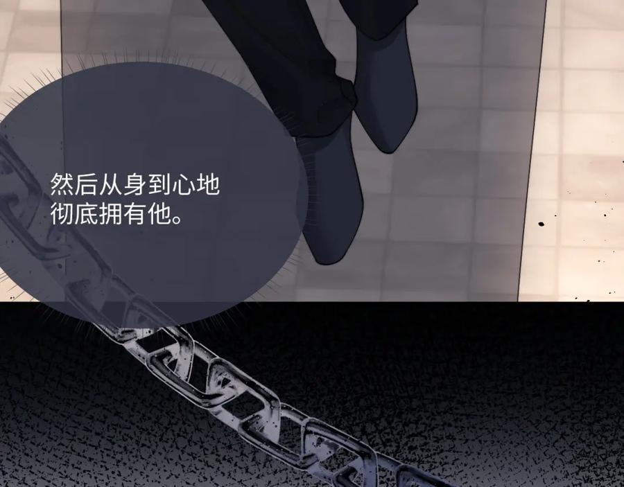 垂耳执事 第72话 他的目的是什么？（加更） 第91页
