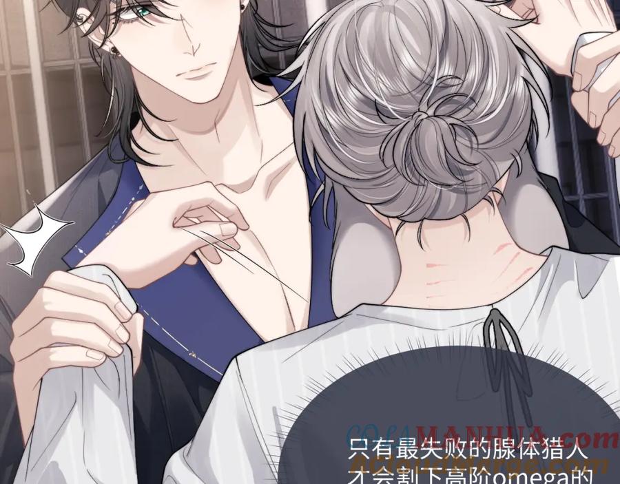 垂耳执事 第72话 他的目的是什么？（加更） 第85页