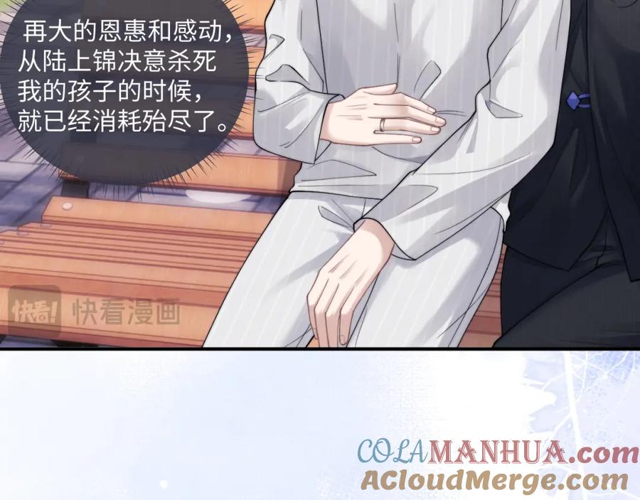垂耳执事 第72话 他的目的是什么？（加更） 第57页