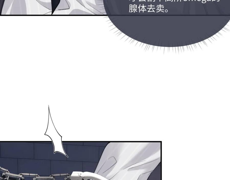 垂耳执事 第72话 他的目的是什么？（加更） 第86页