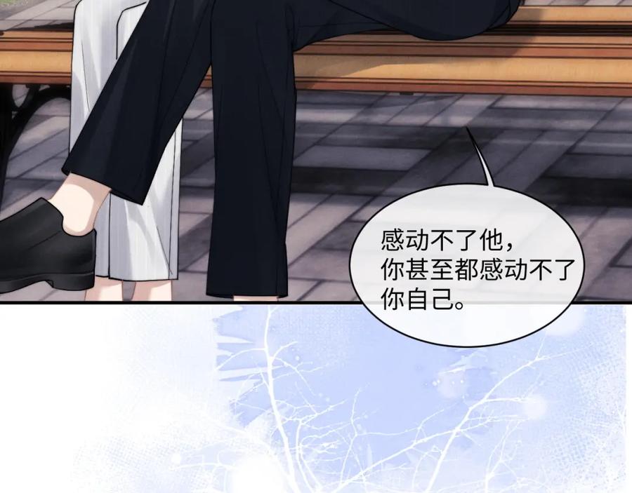 垂耳执事 第72话 他的目的是什么？（加更） 第47页