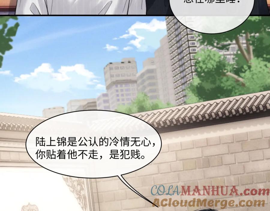 垂耳执事 第72话 他的目的是什么？（加更） 第45页