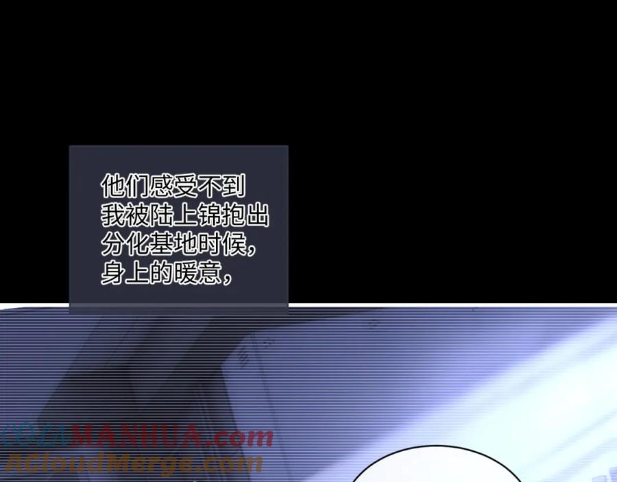 垂耳执事 第72话 他的目的是什么？（加更） 第53页