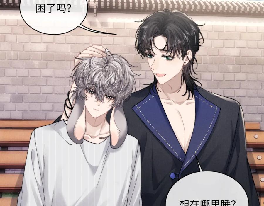 垂耳执事 第72话 他的目的是什么？（加更） 第44页
