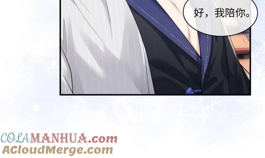 垂耳执事 第72话 他的目的是什么？（加更） 第65页