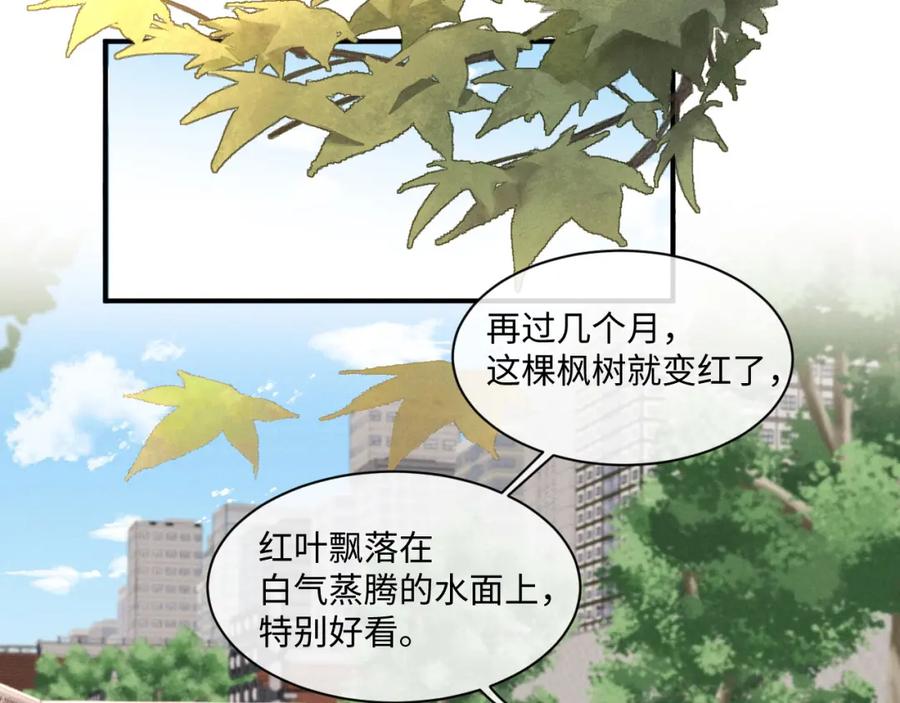 垂耳执事 第72话 他的目的是什么？（加更） 第35页