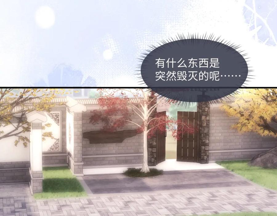 垂耳执事 第72话 他的目的是什么？（加更） 第58页